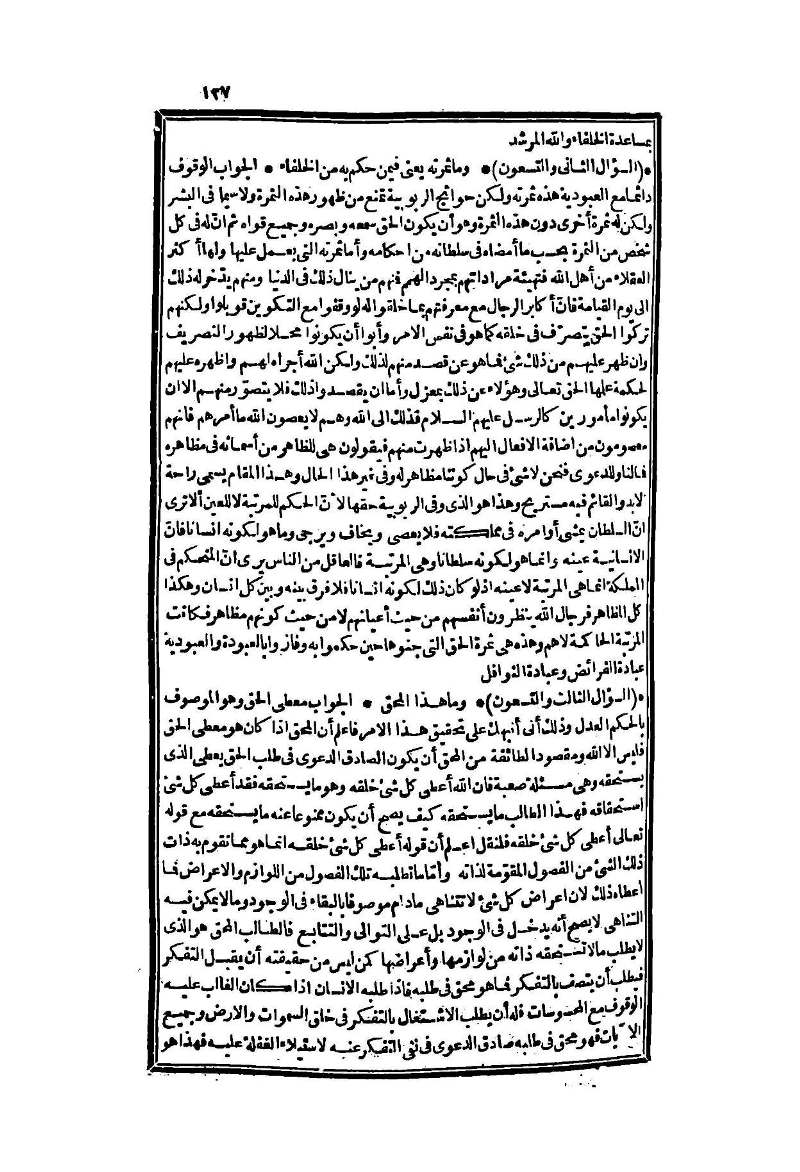 futmak.com - Page 127 - from part Two of the second Boulaq edition